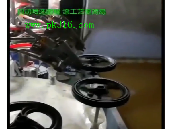 玩具輪胎自動化噴涂設備
